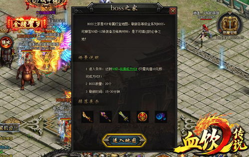 (幸存者挑战世界boss在哪)“探索世界,挑战命运:幸存者传说开局攻略10个副本教程” (幸存者挑战世界boss在哪)“探索世界,挑战命运:幸存者传说开局攻略10个副本教程”